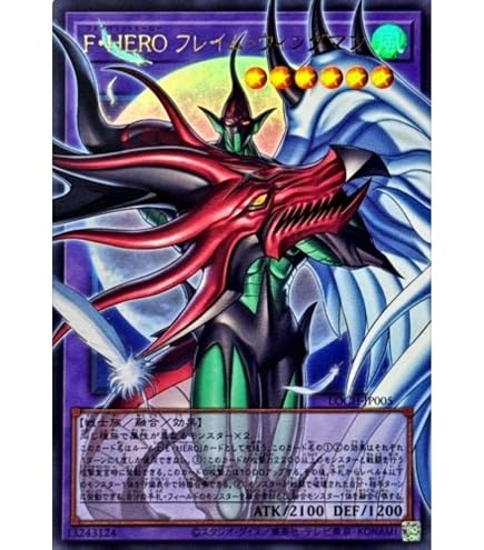 Amazon.co.jp: 遊戯王カード F・HERO フレイム・ウィングマン